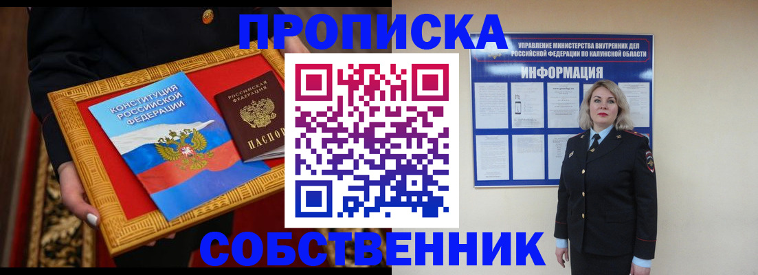 временная регистрация для всех в Дорогобуже