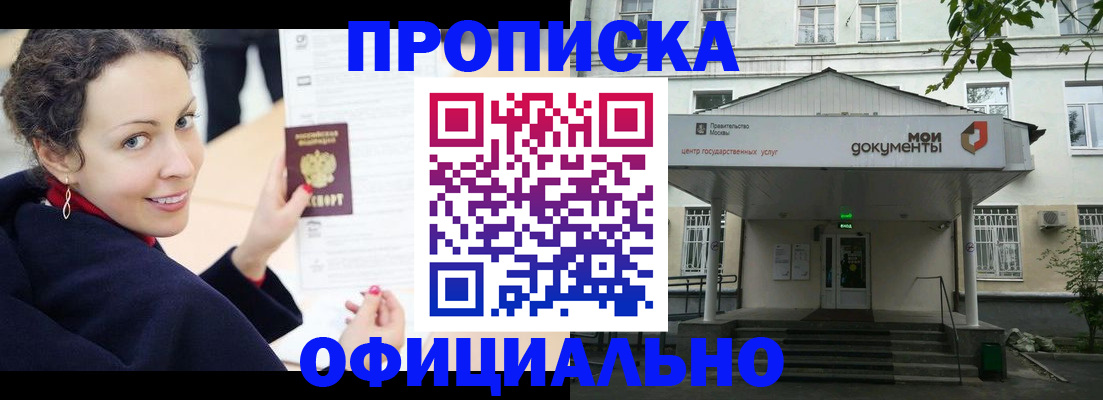 временная регистрация для всех в Дорогобуже