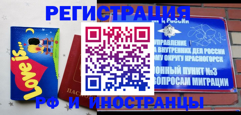 купить прописку в Дорогобуже