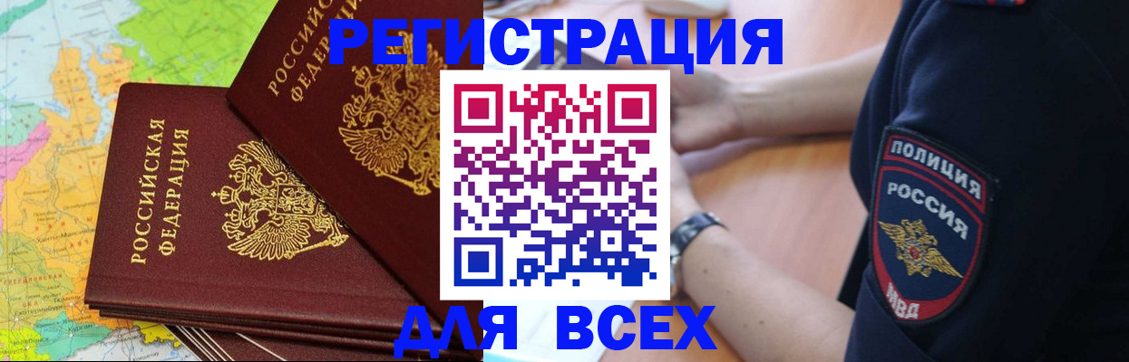 прописка для школы в Дорогобуже